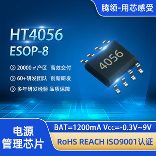 �F؛4056�ԴIC늳ع���оƬESOP-8 9V 1.2A����оƬ���ܴ����o��