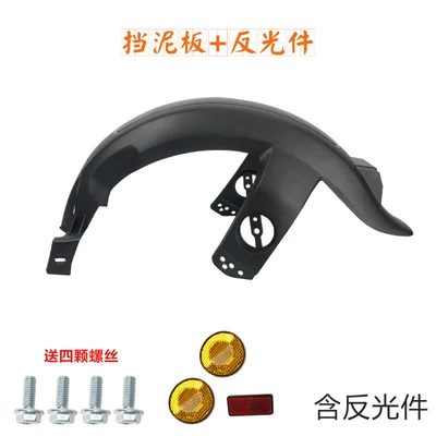 Deeply Consider the Following Translation: "Shenyuan Electric vehicle fender - no-specifications-mudguards-reflective-parts