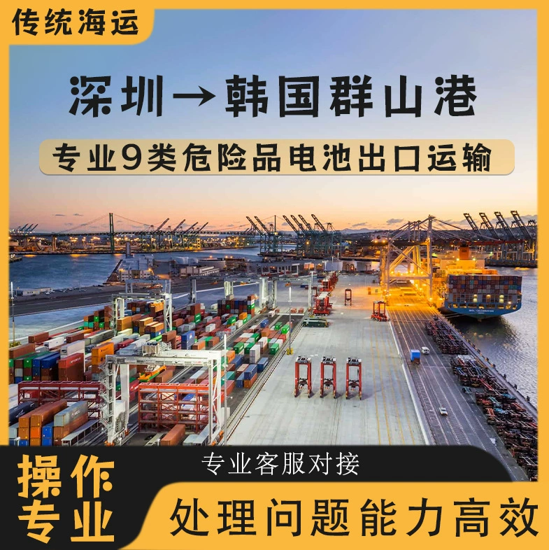 Электросамокат с литиевой батареей, доставка из Шэньчжэня в Корею (порт Гансан), CIF, полный контейнер, LCL, двойное оформление, включая налоги, доставка от двери до двери.