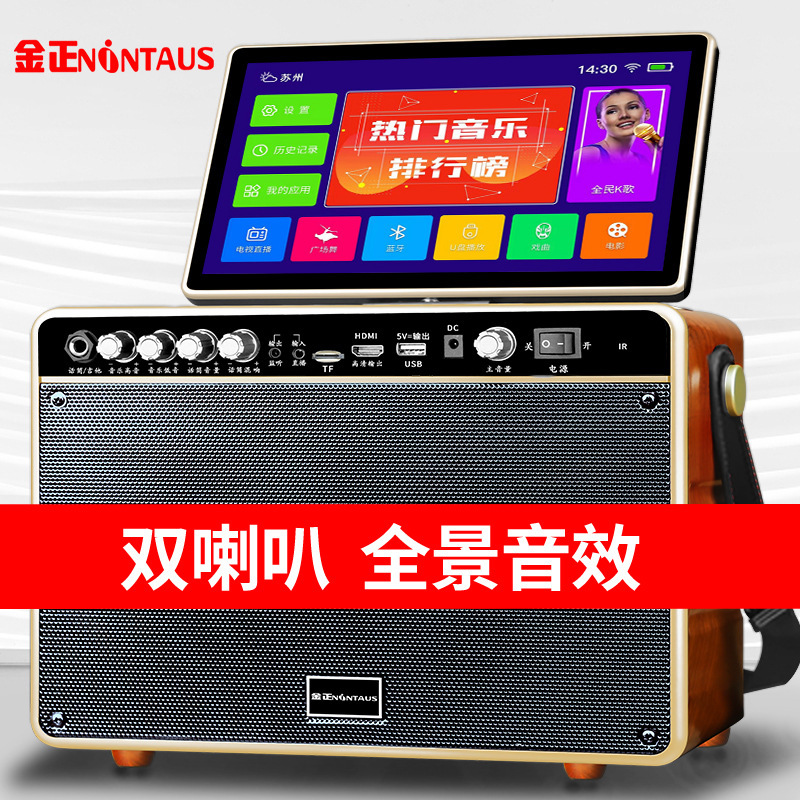 金正肩背戸外広場舞音響帯ディスプレイビデオbluetoothスピーカー家庭用k歌プレーヤー卸売り|undefined
