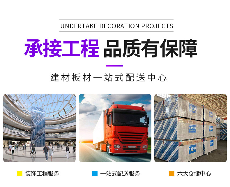 圣路达矿棉板_03