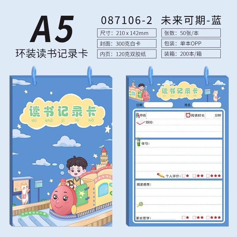 Reading record card [blue]