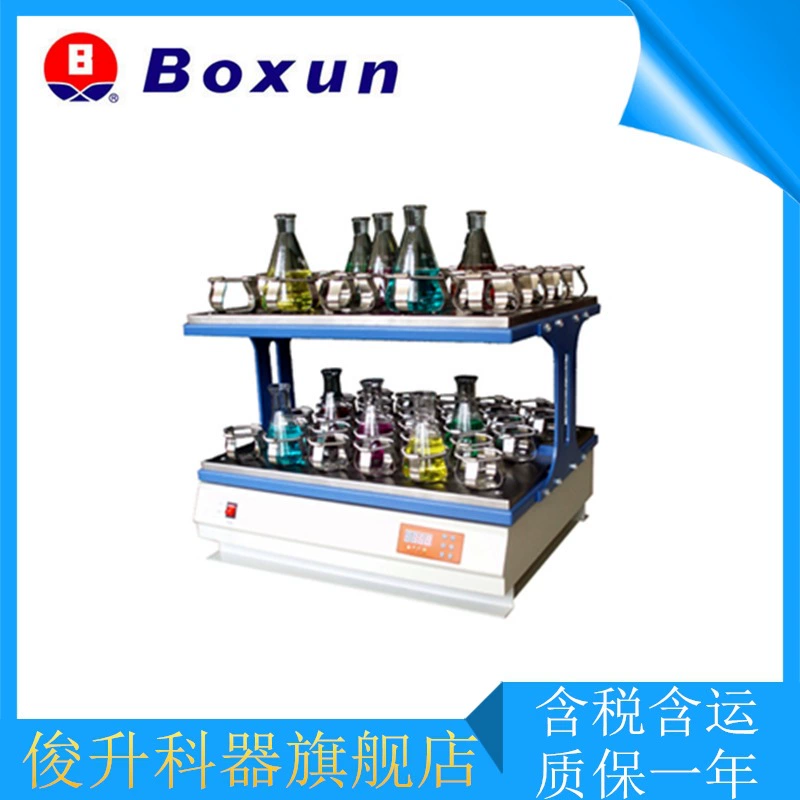 BSF-46D шейкер большой емкости с функцией вибрации и качания