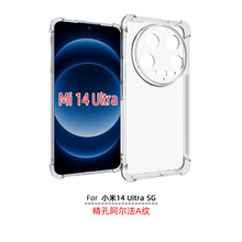 适用于小米14ultra手机壳 MI14透明TPU 四角加厚防摔保护软壳