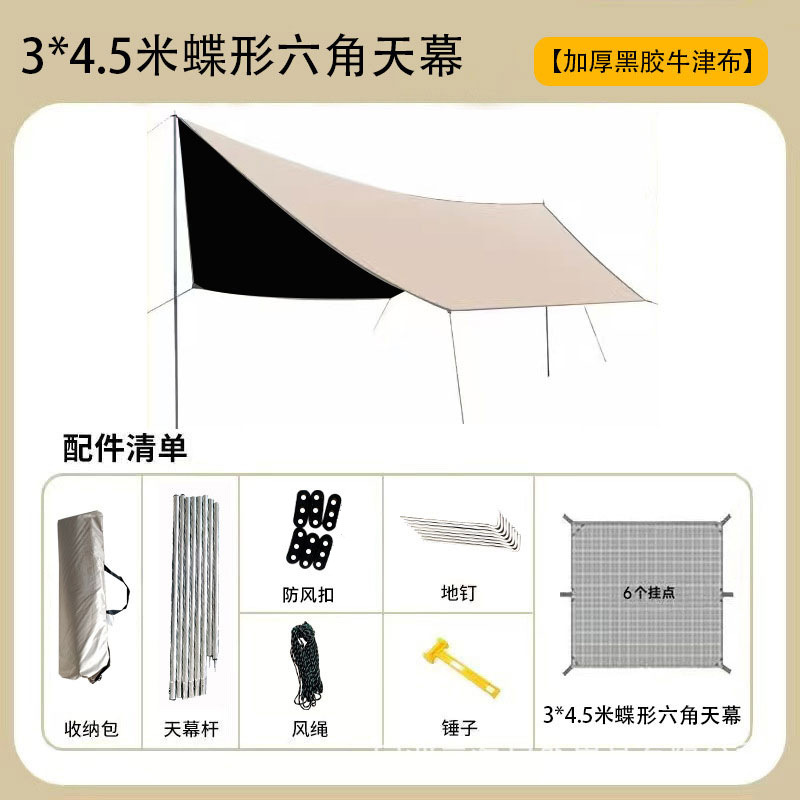 キャノピーテントビニール屋外キャンプピクニック日焼け止めと雨ポータブルキャンプ調理布日よけ特大正方形|undefined