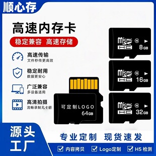 �S�����l8g�ȴ濨16gTF�� 32g�֙C���C64g�O����܇ӛ䛃x�W�濨