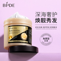Bindi Smooth Evaporation-free Mask 500ml Large Capacity One Kilogram Smooth Bottled Conditioner Manufacturer Wholesale