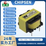 高频变压器 EE14 立式插针变压器 电源适配器用变压器 厂家定制