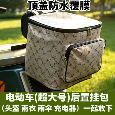 Electric vehicle rear storage bag Electric car tail box - khaki-colored-letters-oxford-fabric-top-coating-can-hold-full-face-helmetrear-hanging-bag