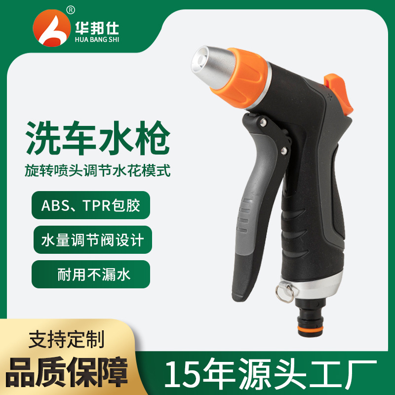 高压洗车水枪增压冲洗喷头前控喷枪园林浇花家用刷车自来水冲洗地