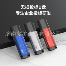 大迈DM PD205 USB2.0标书无损优盘适用音乐车载u盘4G 8G投招标u盘