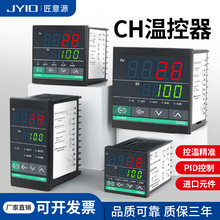 智能温控器CH102温控仪表402万能输入PID短壳CH702温度控制CH902