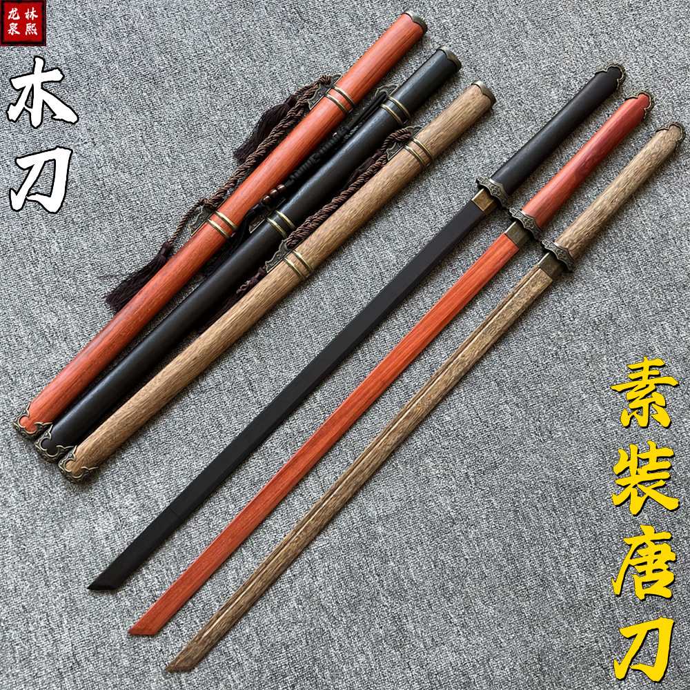 Ancient Chinese style bamboo and wooden sword, Han sword, wooden knife with sheath, training Tai Chi double-handed sword, prop weapon, children's toy sword