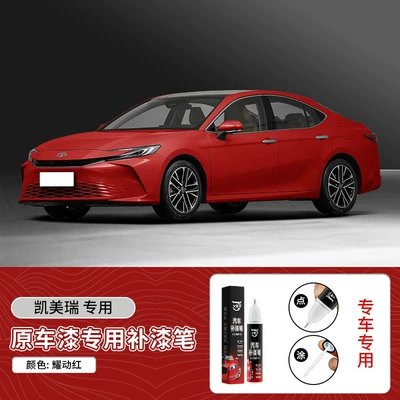 Avtomobil boya qələmləri | Car Paint Repair Tool - 12ml-vehicle-specifictoyota-camry-shining-red