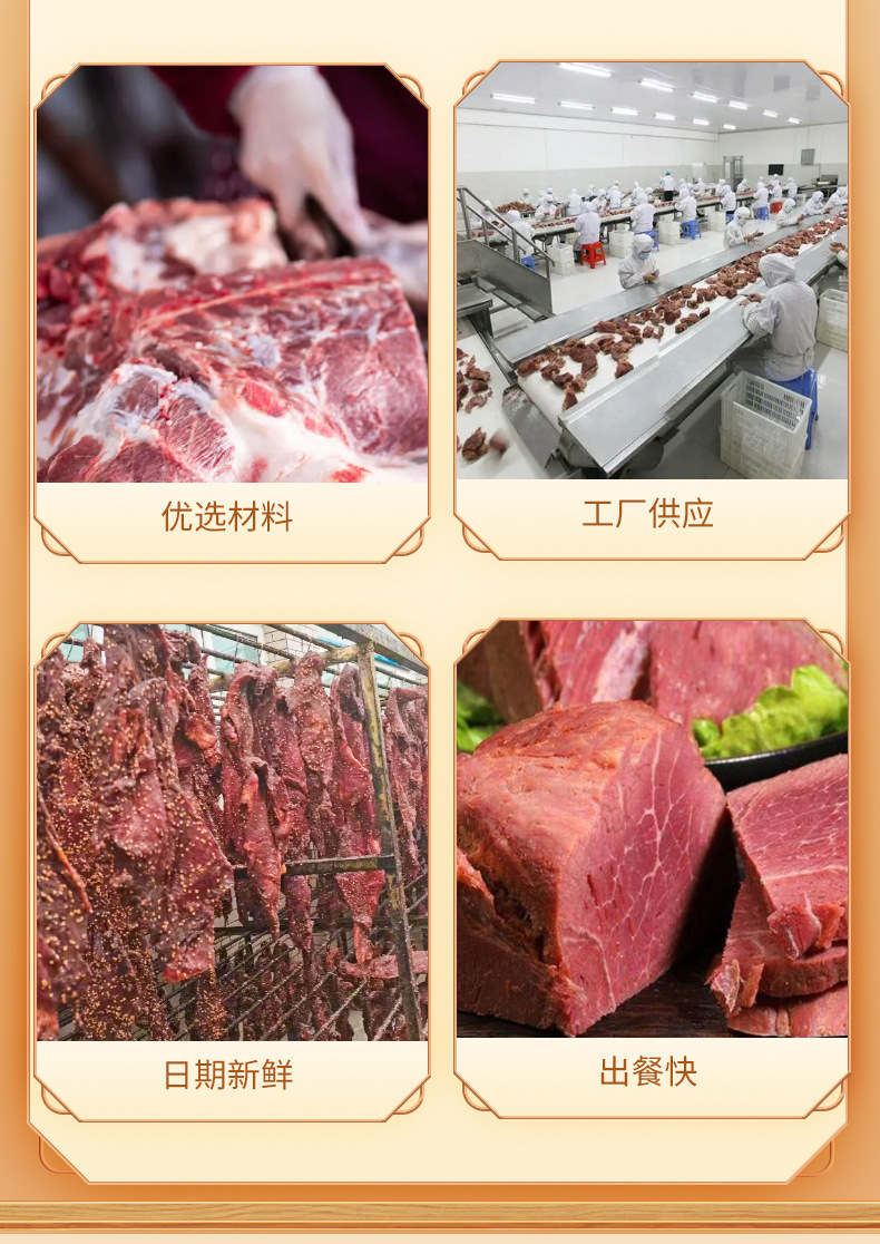 酱香肉2号链接_07