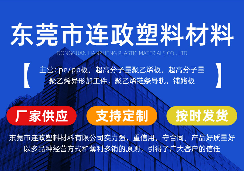 连政详情.jpgPP板_01