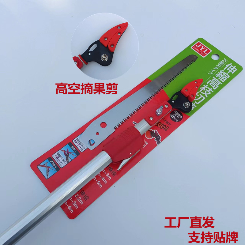 供应伸缩3米4米塑头高枝剪锯高空剪摘果剪采果龙眼剪苹果柿子剪
