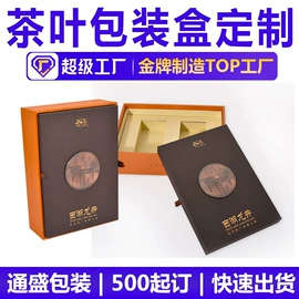 年货礼品包装;中秋礼品包装;纸盒