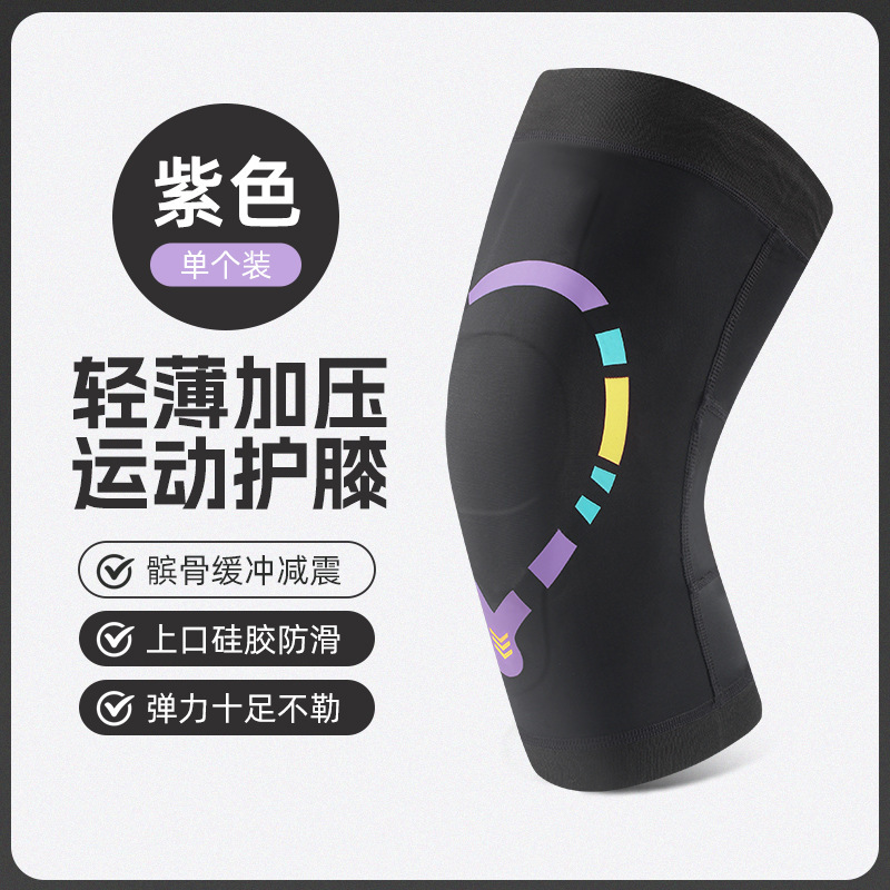 篮球运动防撞护膝跑步健身髌骨减震加压保护套防滑弹力膝盖护具|undefined