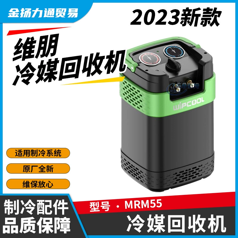 Vipeng кондиционер хладагент Recycapтор MRM55 одноцилиндровый хладагент фтор машина снежный R22R407C фтор машина