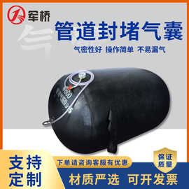 充气式高压管道封堵气囊闭水试验气囊加厚型变径橡胶堵水气囊