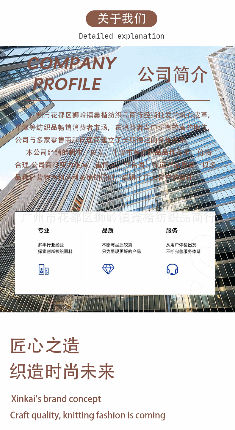 C色织人字斜_12
