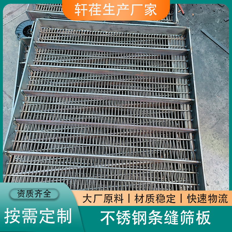 304不锈钢洗煤振动弧形跳汰打散机约翰逊绕丝条缝筛板筛网楔形网