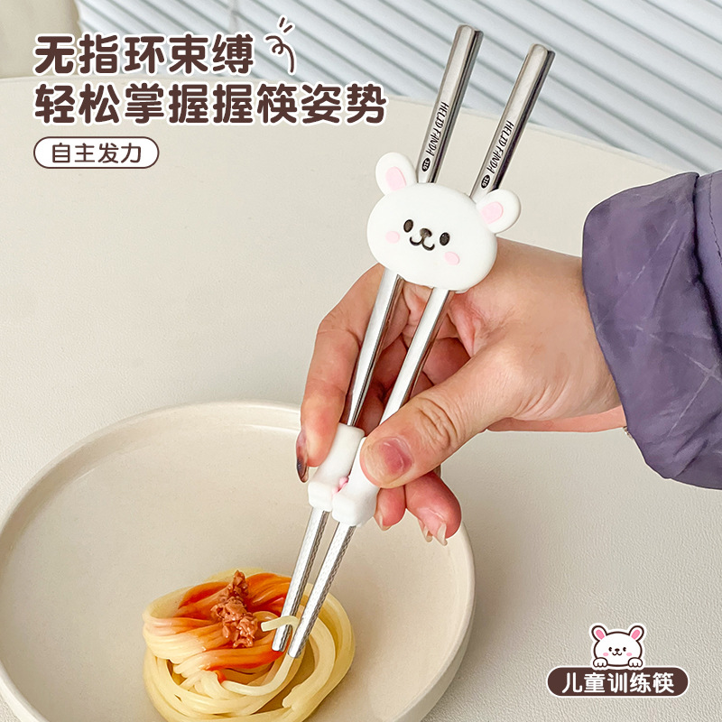 Fan Fan Rabbit 316 연습 젓가락 가정용 호랑이 입 젓가락 아기가 먹는 법을 배우고 훈련 젓가락 어린이 보충 식기