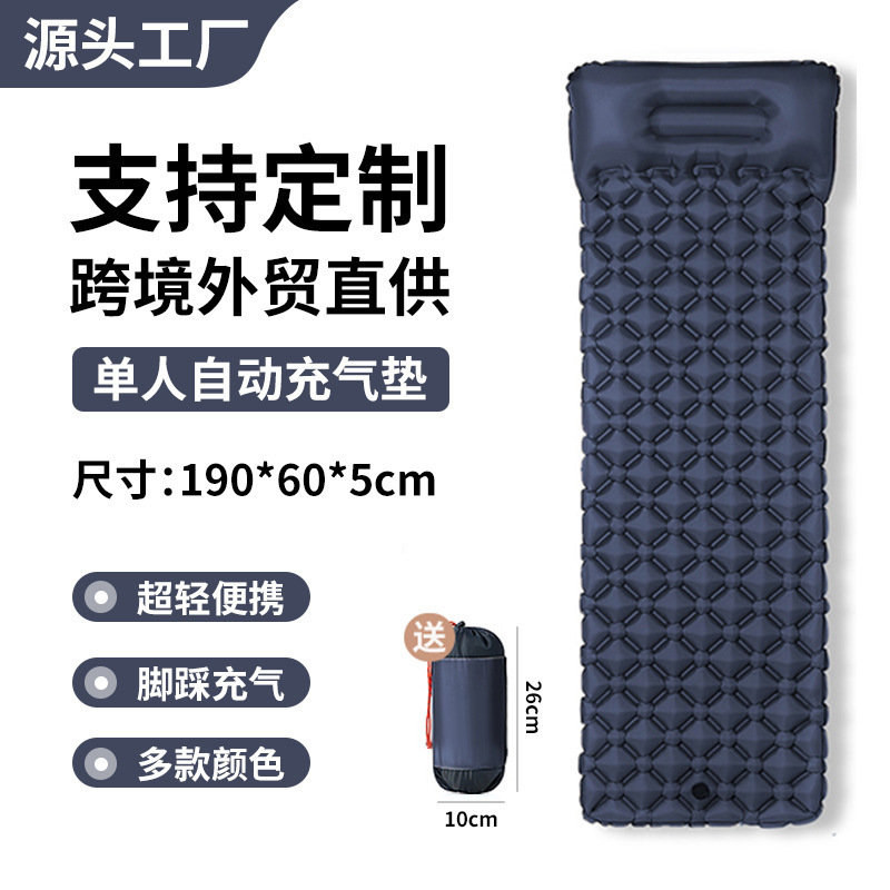 跨境户外充气垫露营脚踩自动充气床垫按压菱形TPU带枕头野营睡垫|undefined