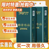 24 рулона оригинальной туалетной бумаги из древесной массы, бытовой туалет, специальный рулон бумаги, производитель, прямые продажи, туалетная бумага