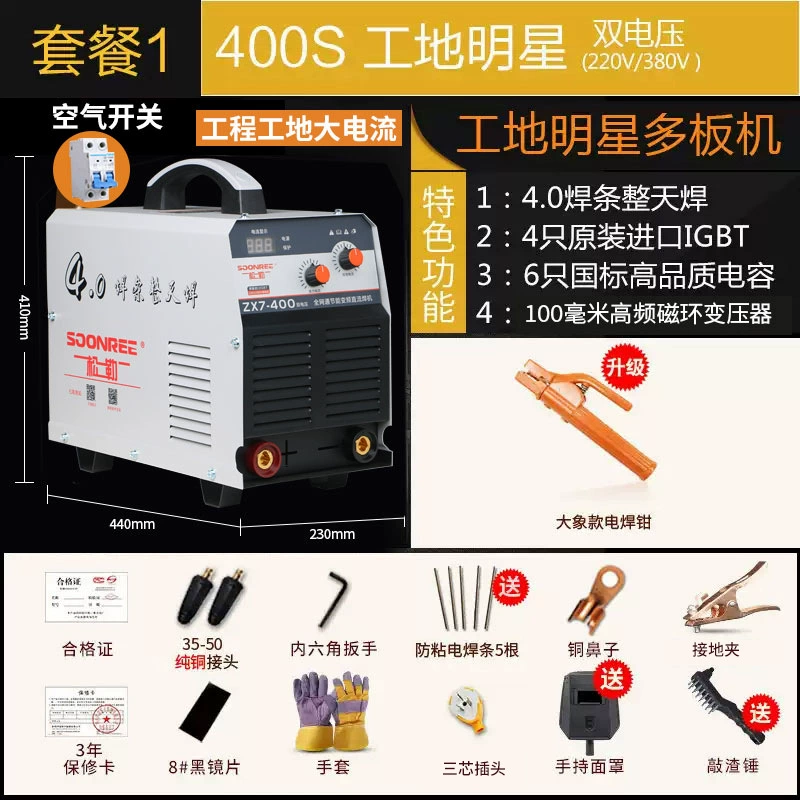 Паяльная машина Songle 315 400 двойное напряжение 220V 380V двойного использования, компактная бытовая миниатюра, полностью медная промышленного класса сварочная машина