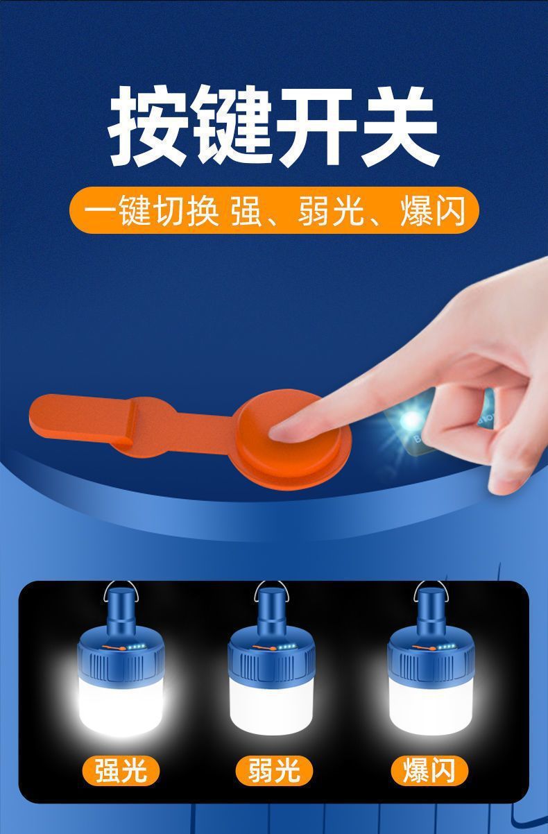 充电灯泡夜市摆摊