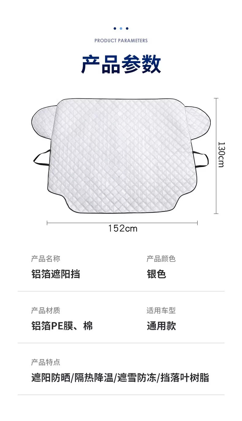 Car sunshade, sun protection, heat insulation, large-size car cover, thickened front windshield cover, snow shield, and frost protection