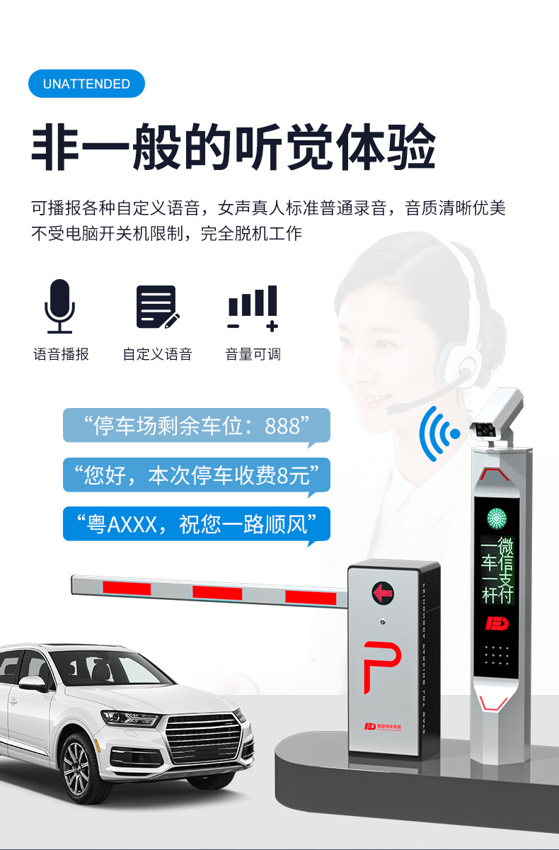 车牌识别道闸银色详情_11