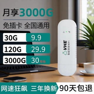 移动随身wifi全网通无线网卡路由器穿墙4G高速上网便携式智能