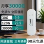 wifi无线智能移动路由器