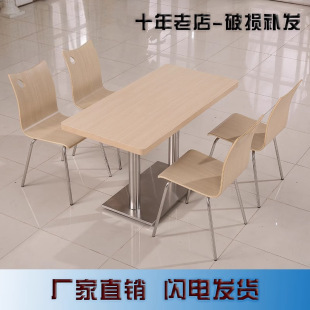 KFC hamburger shop milk tea noodle shop restaurant table and chair snack bar fast food table and chair combination 4-seat economy