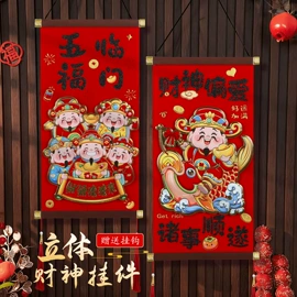 福字/福字贴;辣椒挂件;红包/利是封