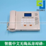 天宇电梯无线对讲系统 三方五方通话主机 中文中控数字显示电话机