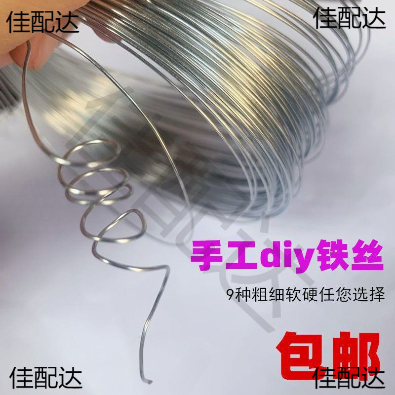 手工diy铁线丝铁丝线定型固定型超细编织兔耳朵花页泥塑骨架