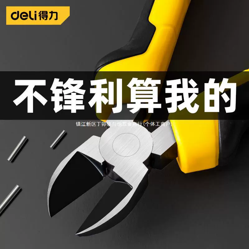 Диагональные плоскогубцы Deli, плоскогубцы для водяной рта, можно разрезать стальную проволоку, кусачки для диагональной проволоки, офсетные плоскогубцы, плоскогубцы для экономии труда для электриков.