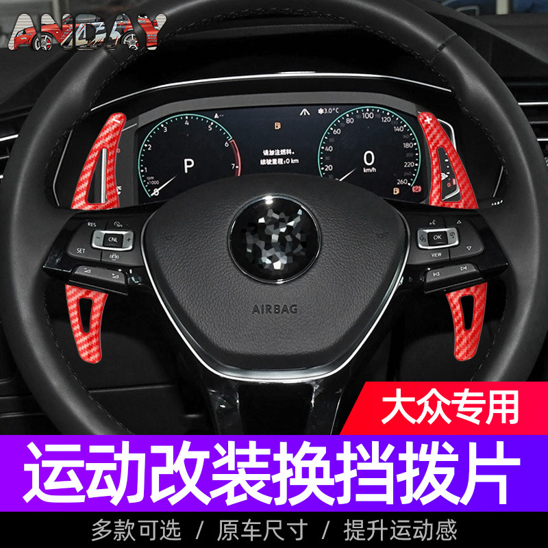 폭스바겐 골프8/CC/웨이링/티구안/투앙 카본 파이버 자동차 스티어링 휠 시프트 패들에 적합