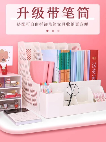File rack desktop storage box vertical plastic file box combination file column four-link bookend office supplies wholesale