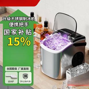 Ice Maker Small Household Student Dormitory 15kg Outdoor Camping Multi-Functional Low-Power Fully Automatic Ice Maker