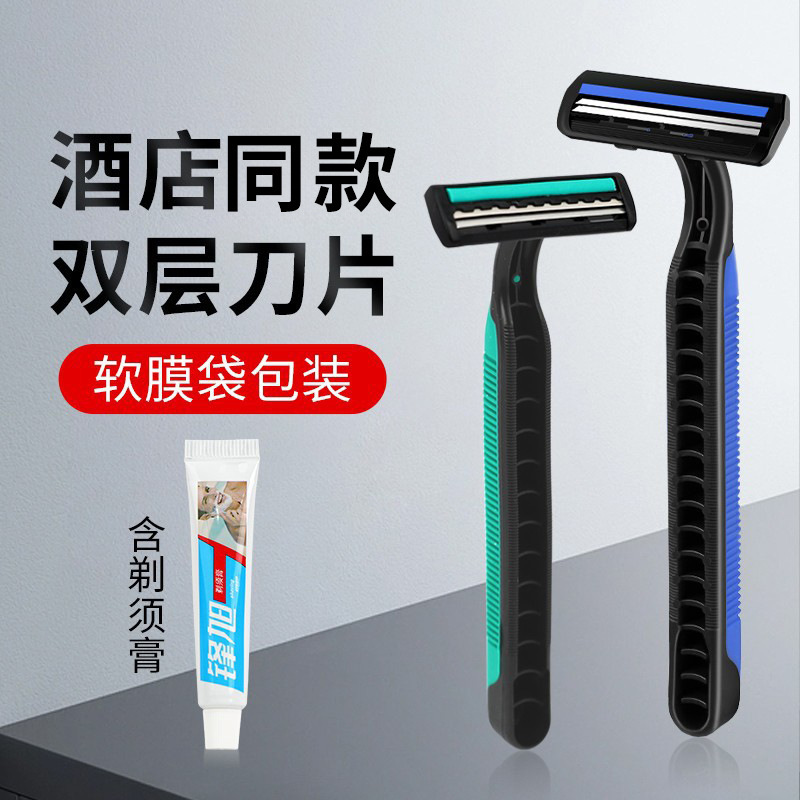 Hotel Room Disposable Razor with Paste Razor Bath Hotel Travel Toiletries Set Available in Stock