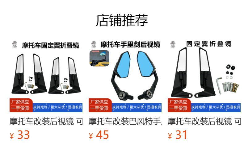 Motorcycle adjustable rotating rearview mirror fixed wing calf rearview mirror Kawasaki Suzuki Yamaha