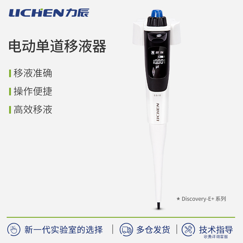 �����๦�ܵ綯������Һ��Discovery-E+ ʵ�������Կɵ��ټ�Һ��