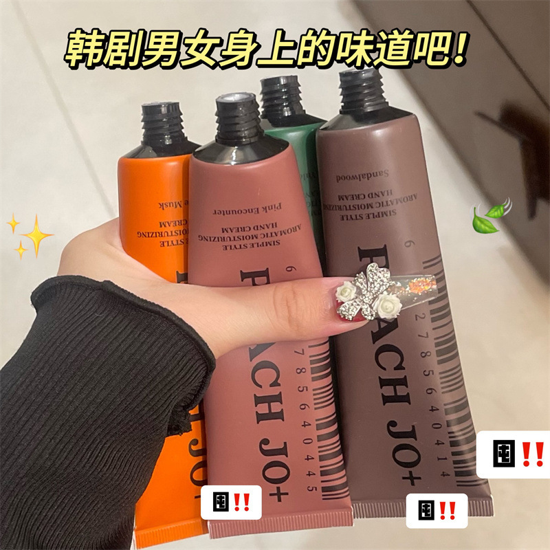 PEACH JOシンプル風芳香保湿潤い水香水ハンドクリーム小枝高颜値お土産女|undefined