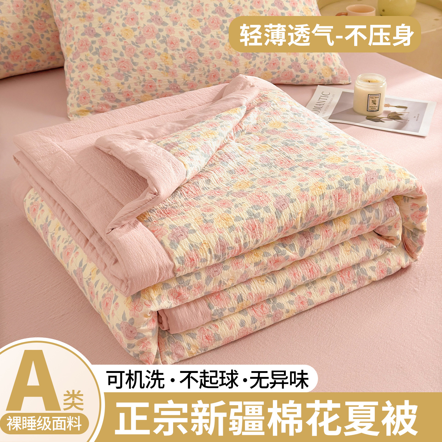 New A-class double-layer gauze Xinjiang cotton summer quilt, air conditioning quilt, machine washable, single-person summer thin quilt, gift quilt
