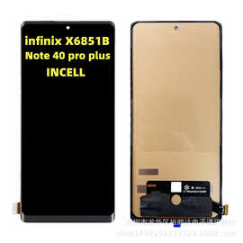 适用传音Infinix Note 40 Pro+ Plus屏幕总成X6851B液晶显示屏LCD